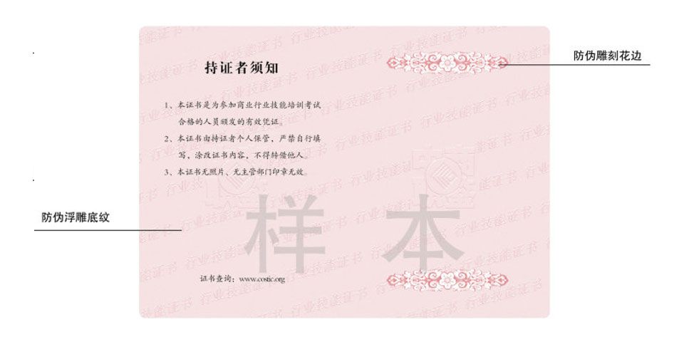 中商职鉴跨境电商